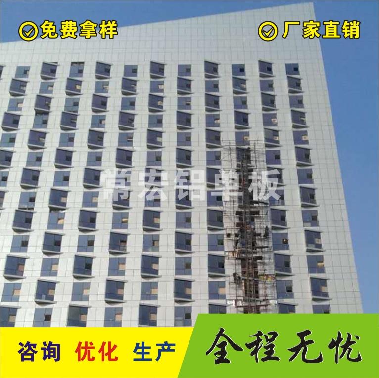 外墙铝板