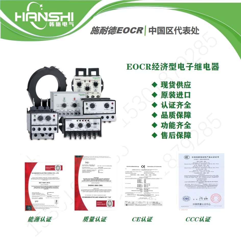 EOCRSS-30W过载继电器施耐德EOCR电动机保护器