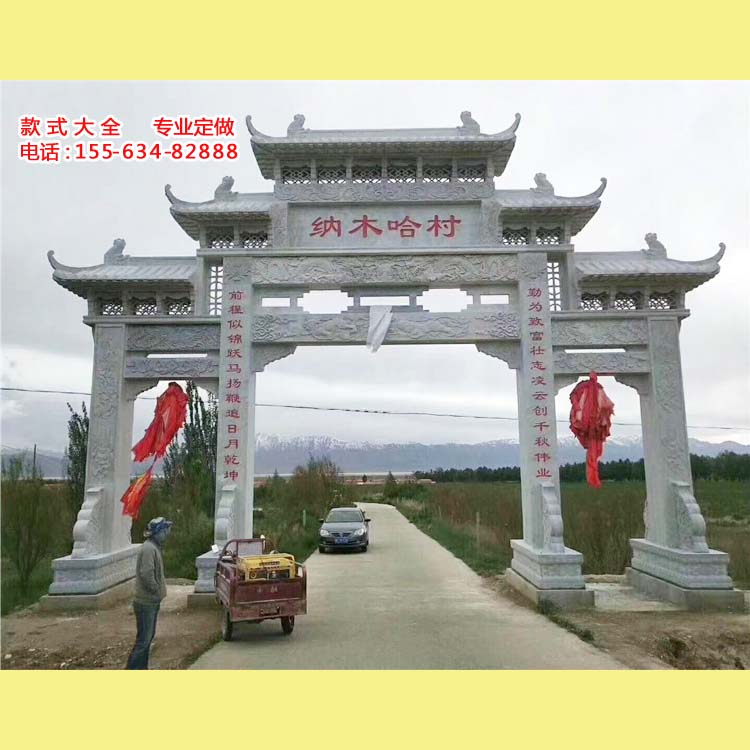 公园石牌楼