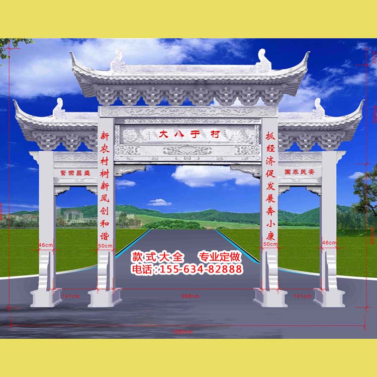 门楼仿古
