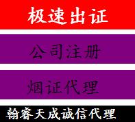 快速代理贵阳白云区烟证办理，乌当区烟证代理需要准备的资料