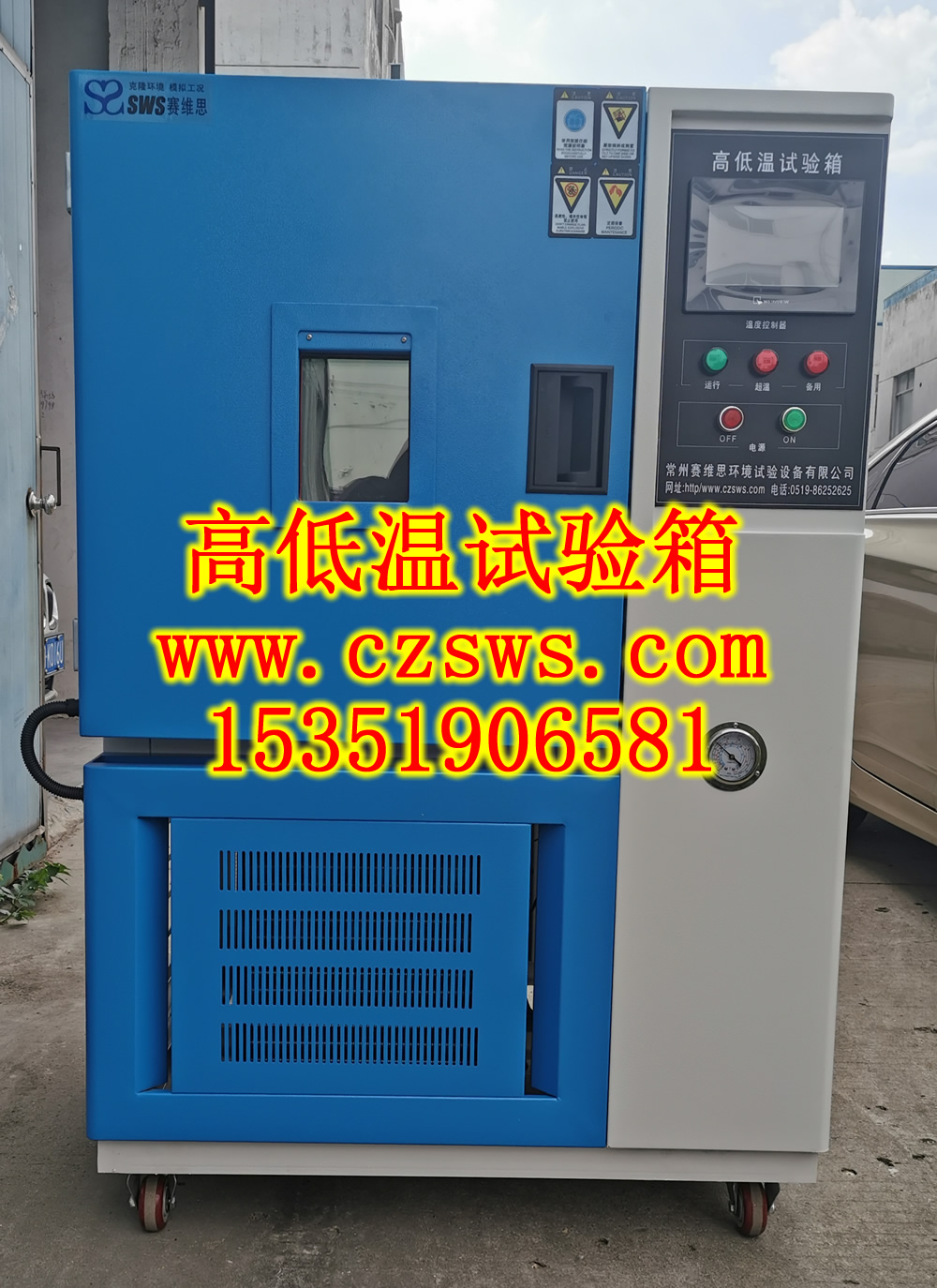 郑州高低温试验箱/郑州高低温耐寒试验箱