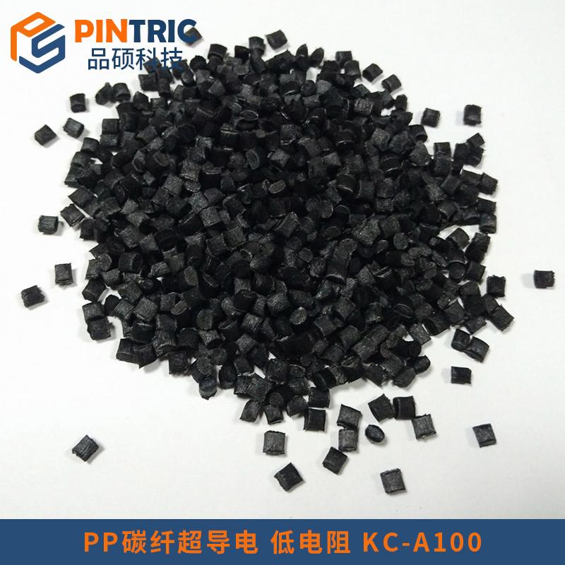 碳纤PP 碳纤10%-50%增强PP 碳纤聚丙烯
