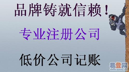 长沙高新区工商注册***免费核名**送章