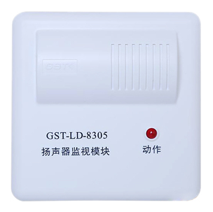 海湾GST-LD-8305扬声器监视模块广播模块