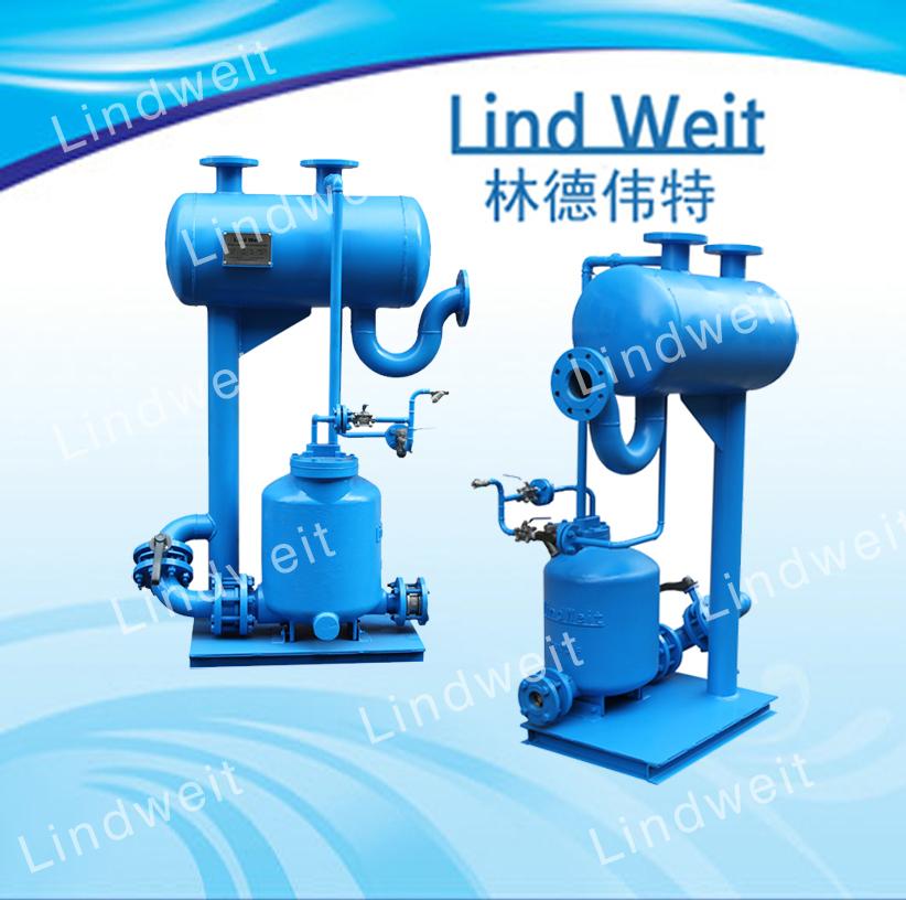 林德伟特节能型蒸汽冷凝水回收装置