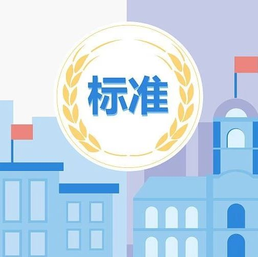 烟台市关于ISO14000环境管理体系认证企业申报奖励的通知