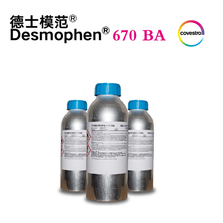 科思创Desmophen 670 BA涂覆塑料涂料用水性聚氨酯固化剂 耐候性能好