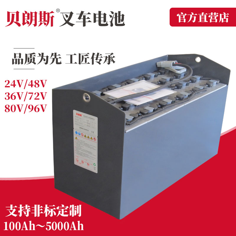 日本叉车电池VSFL390 48V390Ah KOBE叉车铅酸蓄电池加工定制