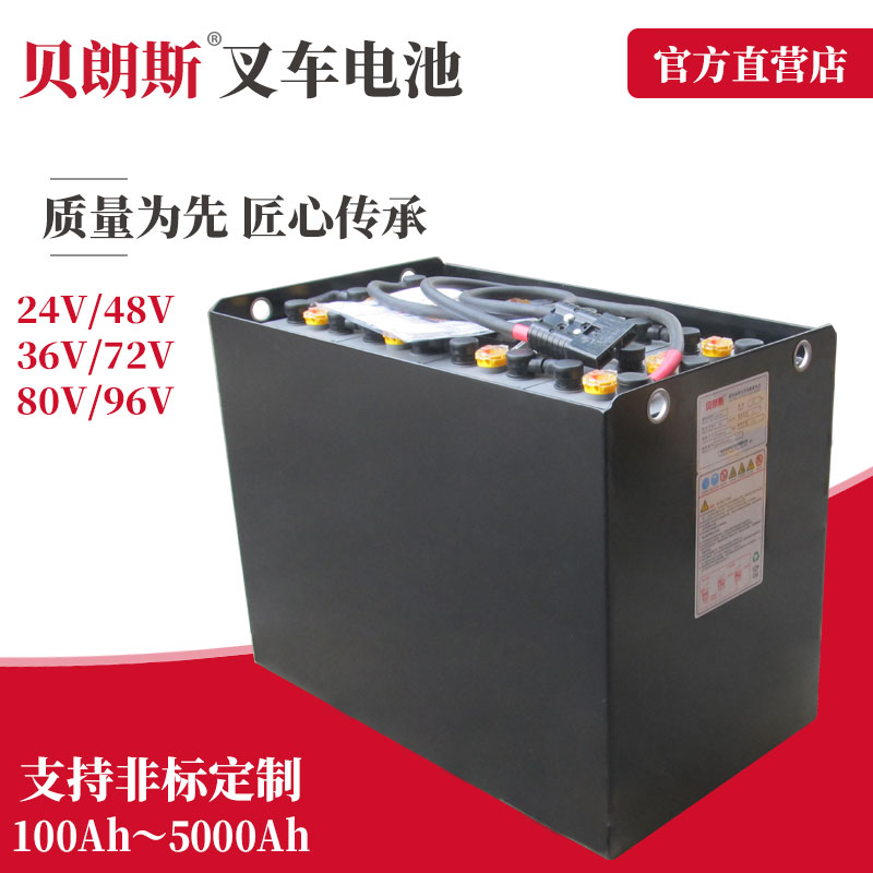  VGI440贝朗斯电池24V440Ah GS蓄电池 GSYUASA叉车电池目录表 