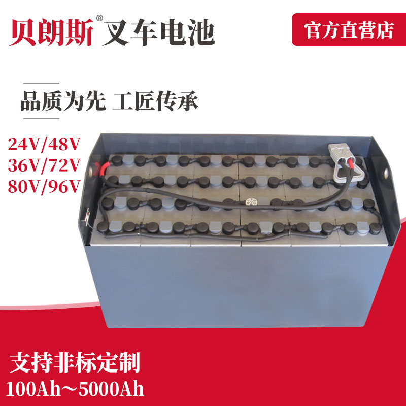 24-10DB550电动叉车电池生产定制 丰田叉车5FB25用电瓶48V550Ah工厂批发