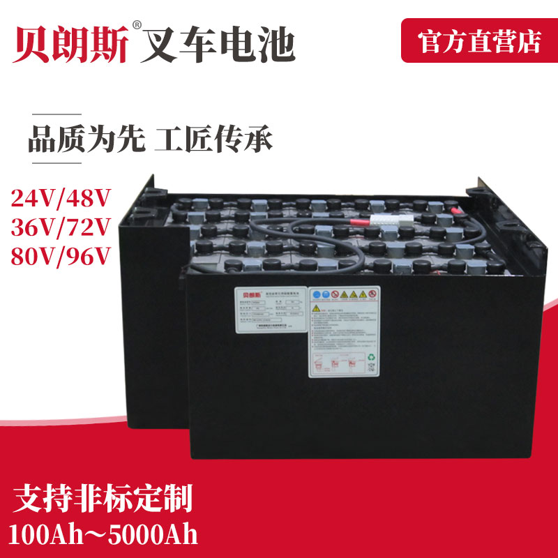 金潮宇科蓄电池型号表 金潮宇科电瓶叉车电池容量规格表