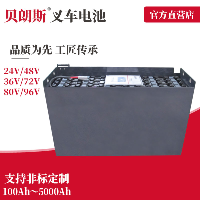 Mitsubishi电瓶叉车蓄电池VCH4S容量表 三菱平衡重叉车蓄电池规格表
