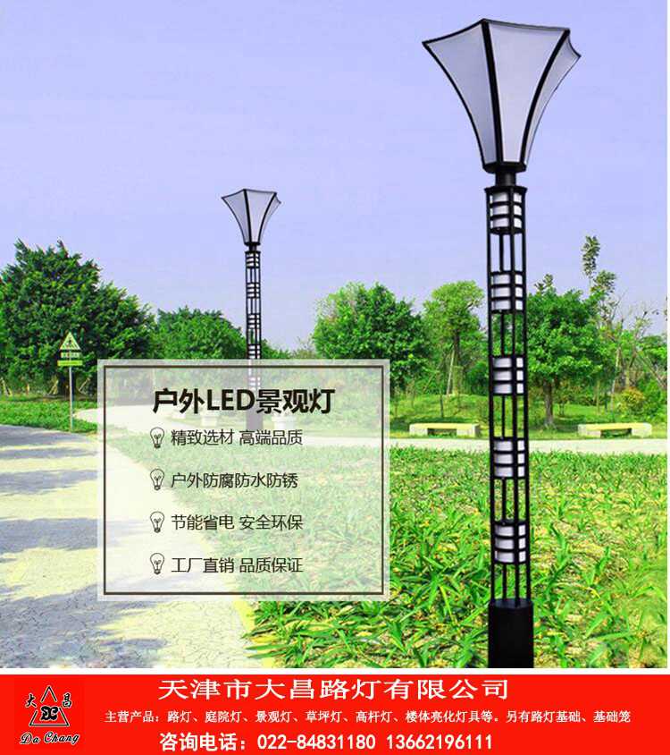 北京顺义区太阳能景观灯价格