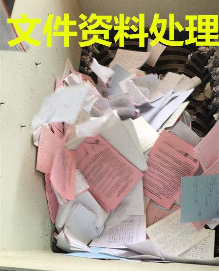 杭州财务报表销毁 杭州处理宣传单销毁 文件合同销毁
