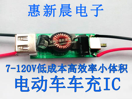 低价电动车GPS定位器降压芯片7-120V100V转5V3A替代MP4689