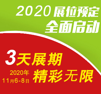 医用防护展-欢迎咨询2020广州医用防护用品展览会