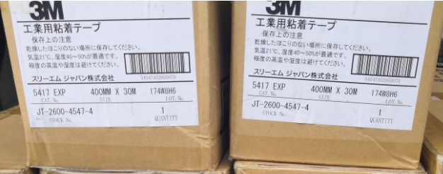 3M5417黑色抗静电特氟龙胶带 3M5417耐磨檫高分子聚乙烯胶带