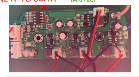 低成本C6汽车前大灯IC方案带过温保护