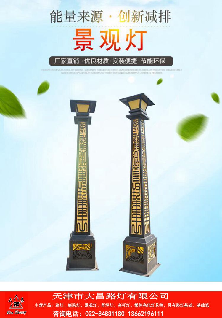 北京房山区太阳能景观灯现货