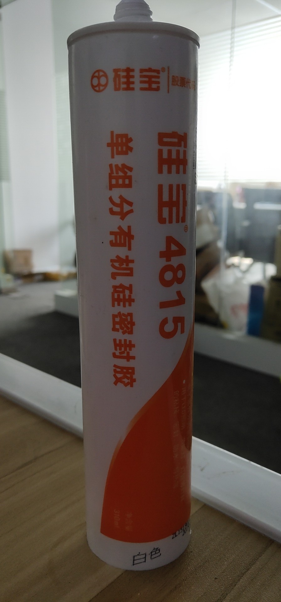 史丹利百得定制款硅宝4815ZL电动工具电池电器涂覆导热阻有机硅密封胶 