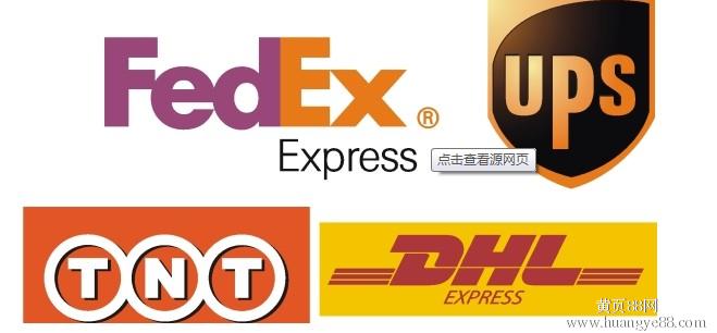 深圳DHL快递UPS快递FEDEX快递邮寄口罩