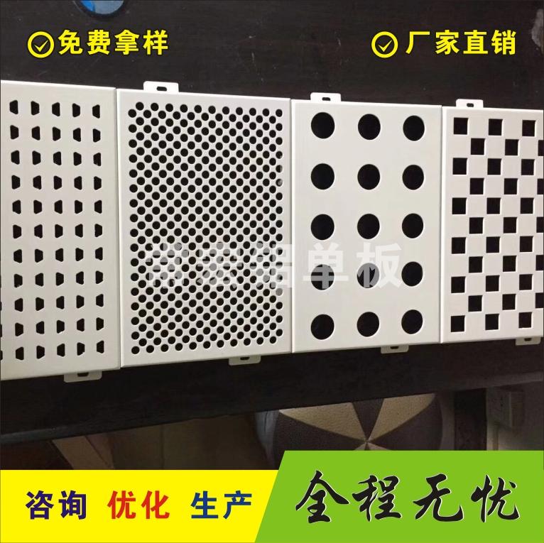 穿孔吊顶铝单板