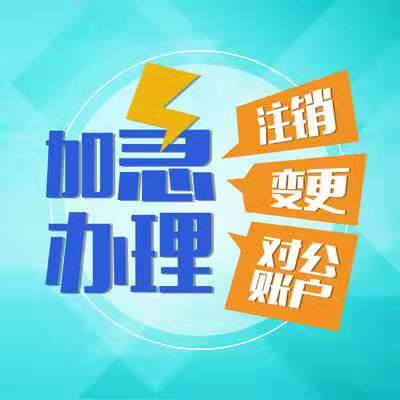 长沙开福区注册公司哪家强？泰元会计帮你忙、、