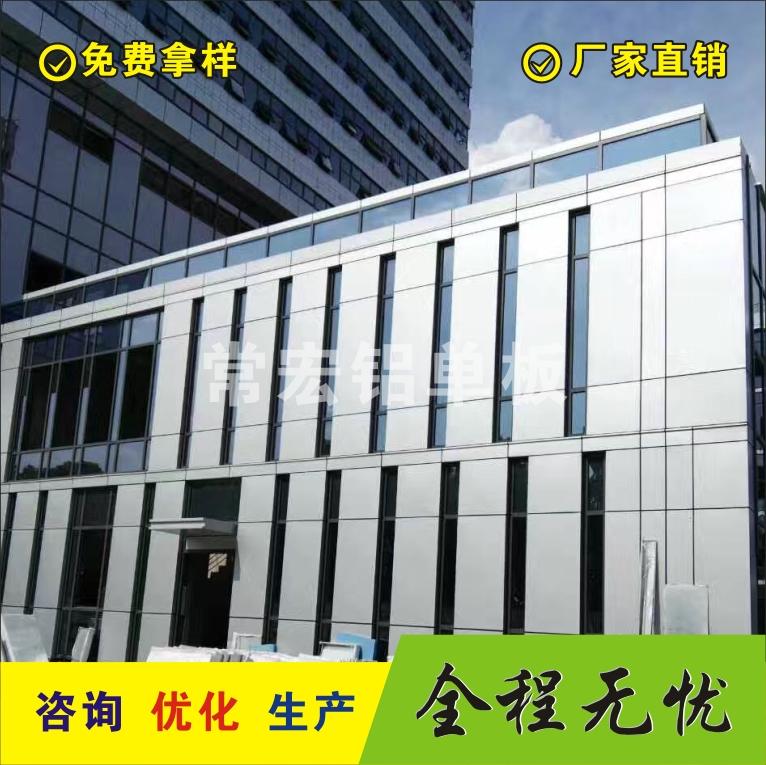 体育馆外墙铝单板