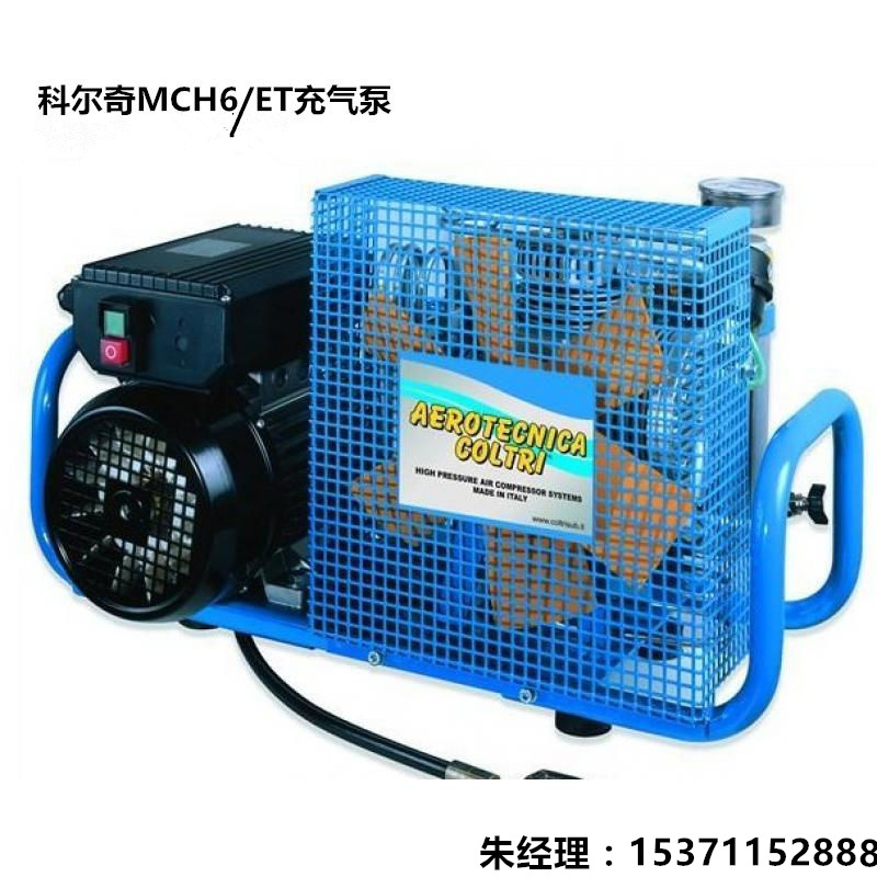 意大利科尔奇空气压缩机 MCH6/ET空气充气泵