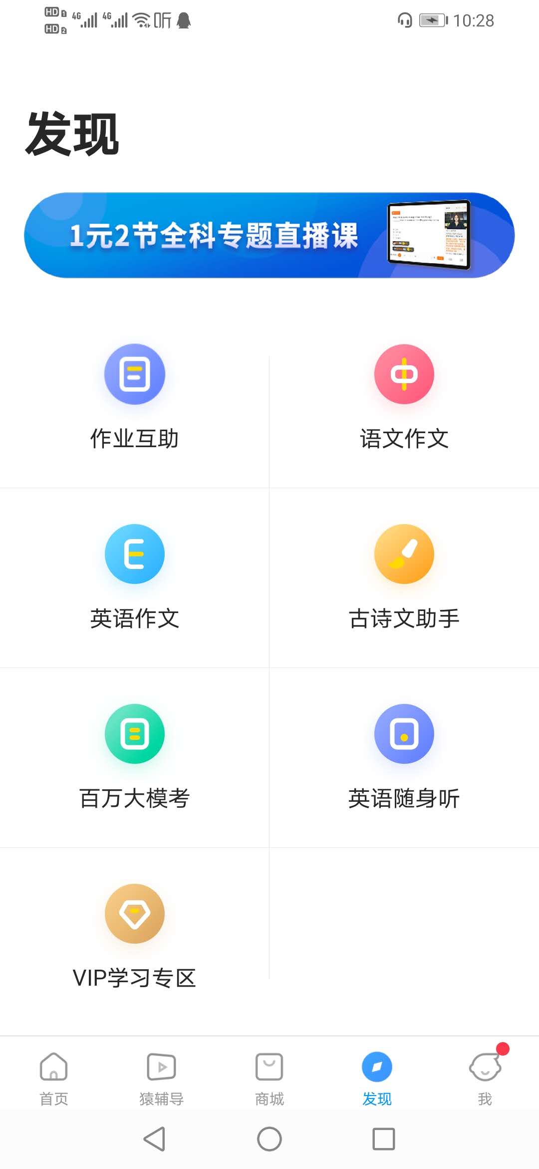 教育培训APP开发/小说APP开发/知识付费系统开发