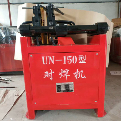 UN-125型钢筋闪光对焊机定做自动焊接对焊机
