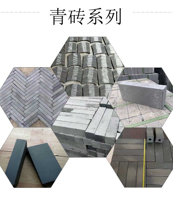 建筑青砖A河北建筑青砖A建筑青砖厂家直销