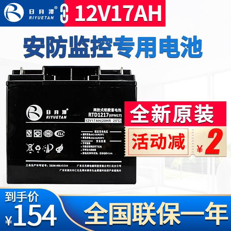 成都RIYUETAN日月潭电池12V150AH铅酸蓄电池