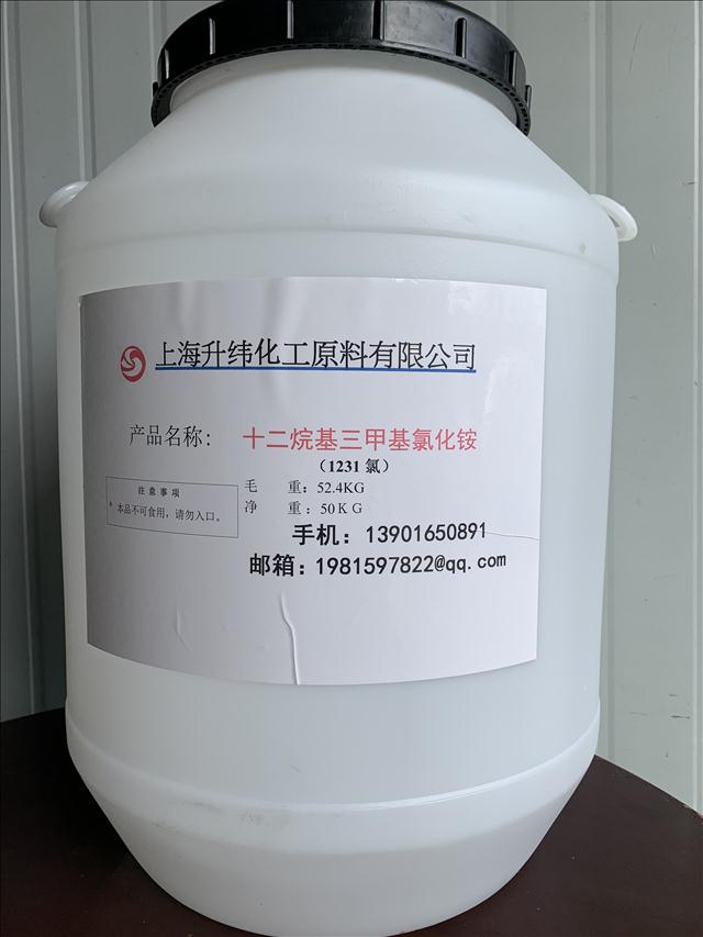 水质稳定剂（十二烷基三甲基氯化铵1231）