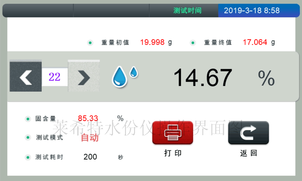 塑料粒子湿度测定仪哪个牌子好