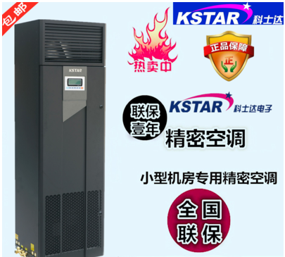 贵州科士达MatrixAir系列精密空调冷冻水型代理商