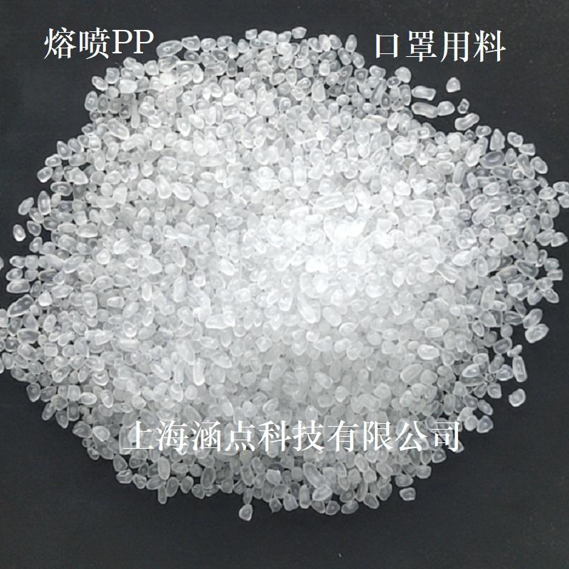上海生产熔喷PP料 熔指1500 高流动PP