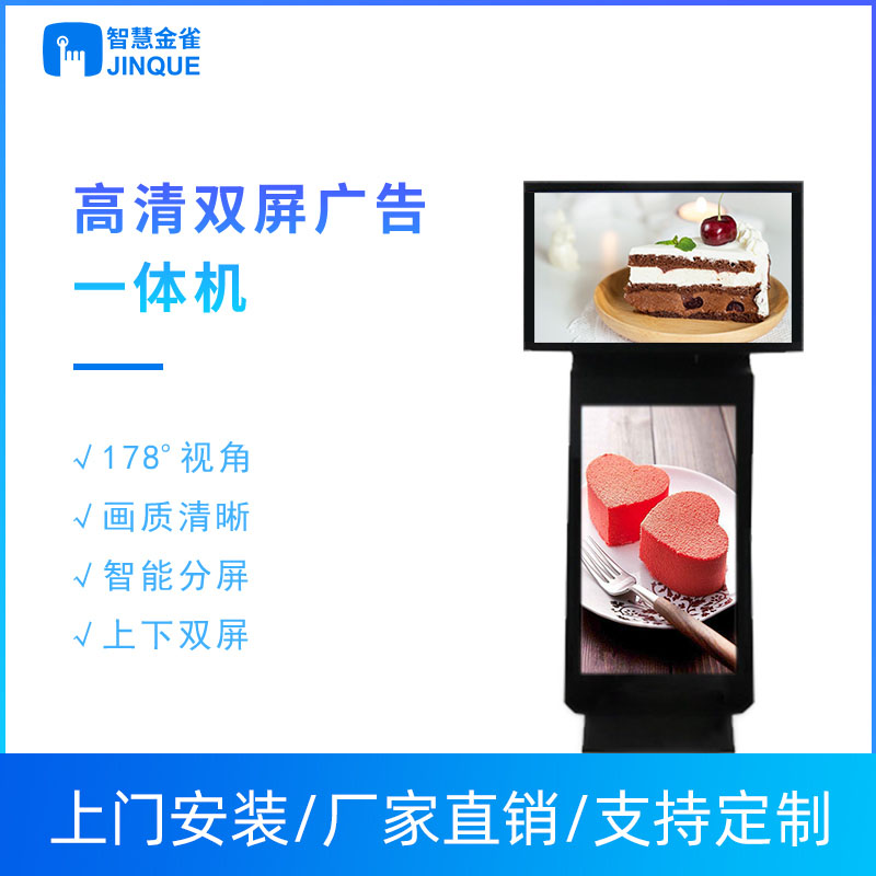郑州触摸屏-KLT双屏触控广告一体机