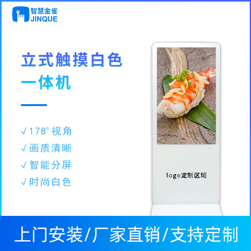 河南广告机-55寸立式有线网络版广告机