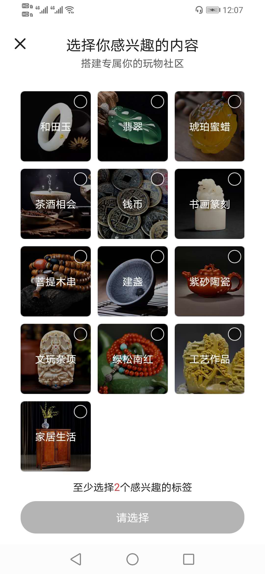 古玩APP开发/古玩收藏APP开发/古玩交易APP开发