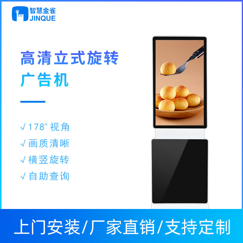 郑州广告-32-42寸立式有线网络版广告机