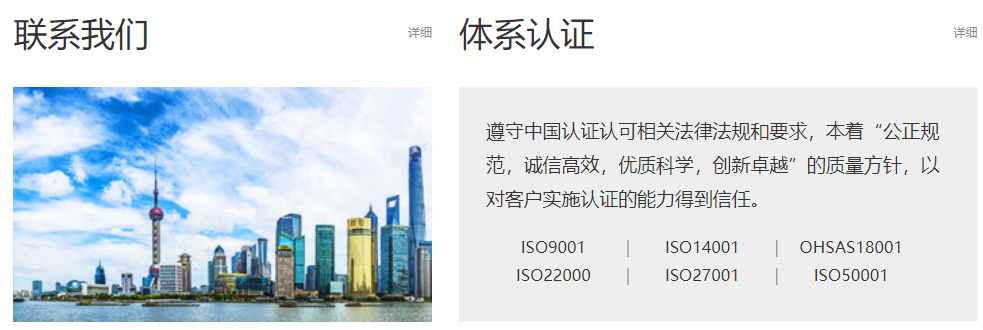 厦门/福州申请ISO27001:2013认证的基本条件