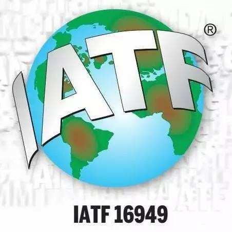 赣州IATF16949认证条件及流程