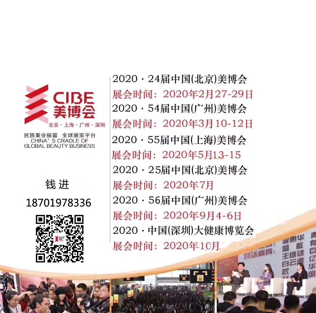 2022年9月份广州美博会具体时间、地点