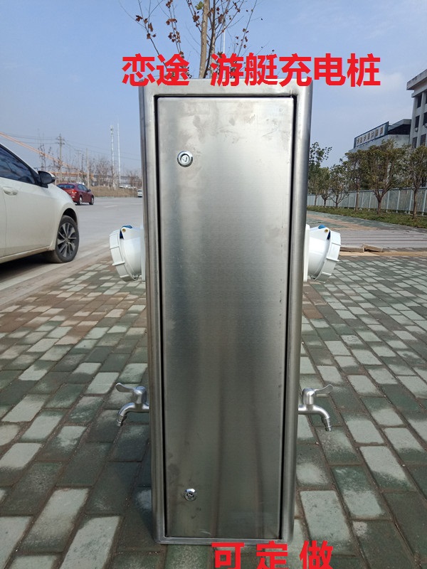 HW-30 恋途 游艇充电桩 水电箱 岸电箱 水电柱