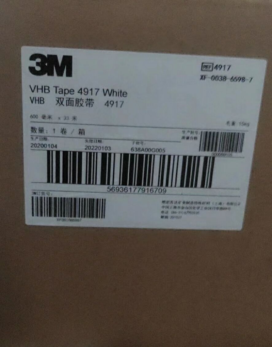 3M4917 VHB双面胶 3M4462B泡棉双面胶