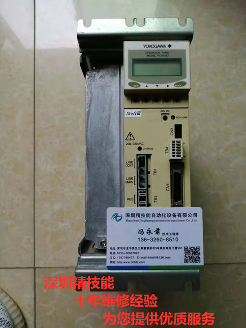 DYNASERV伺服驱动器维修，YOKOGAWA伺服器维修
