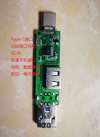 BL8810旺玖TypeC读卡器主控芯片代理商现货