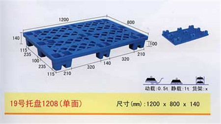 武清轻型塑料托盘价格,武清便宜的塑料托盘